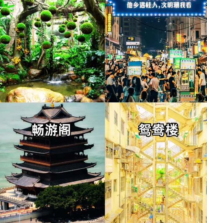 12月-2月去广西旅游，这份攻略送上