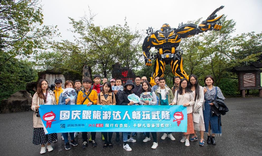 国庆去哪里呢？跟重庆旅游达人发现“宝藏武隆”