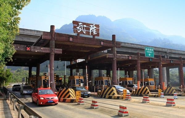 国庆长假首日 武隆景区既舒适又有序