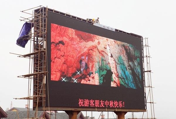 仙女镇接待中心新添150平LED大屏