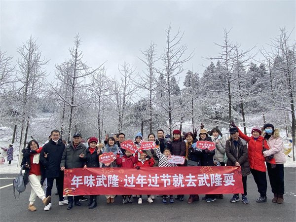 兔年开门红 武隆景区迎来“年味武隆”首发团