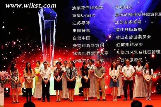 仙女山C-MART上榜2015新浪微博全国十大旅游营销案例