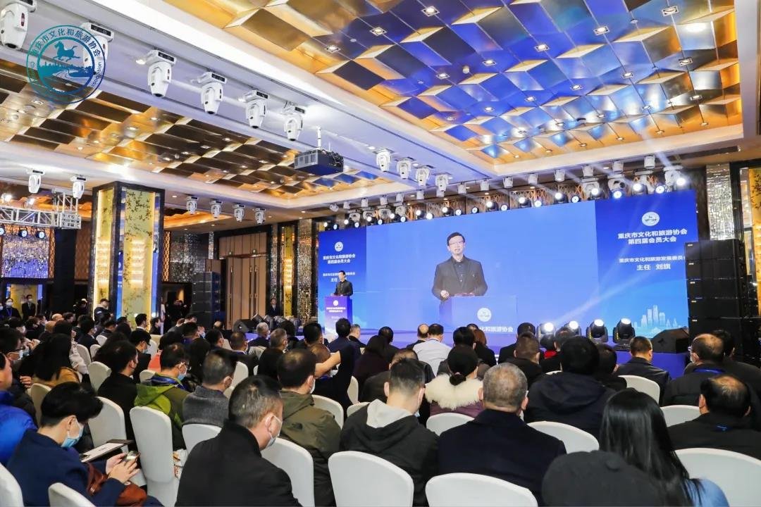 助推文旅产业发展 重庆市文化和旅游协会第四届会员大会举行