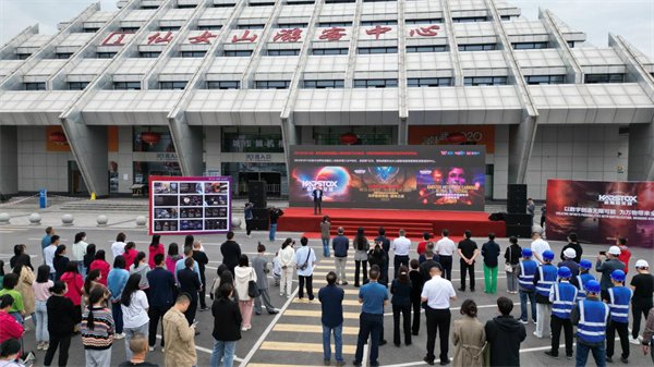 武隆区喀斯特星球元宇宙体验中心项目开工仪式举行