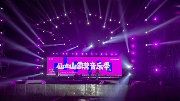 get夏日“多巴胺”！重庆仙女山露营音乐季 解锁众多新玩法