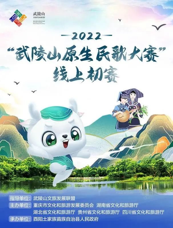 武隆本土原创作品《怕你人乖心不乖》参加2022武陵山原生民歌大赛