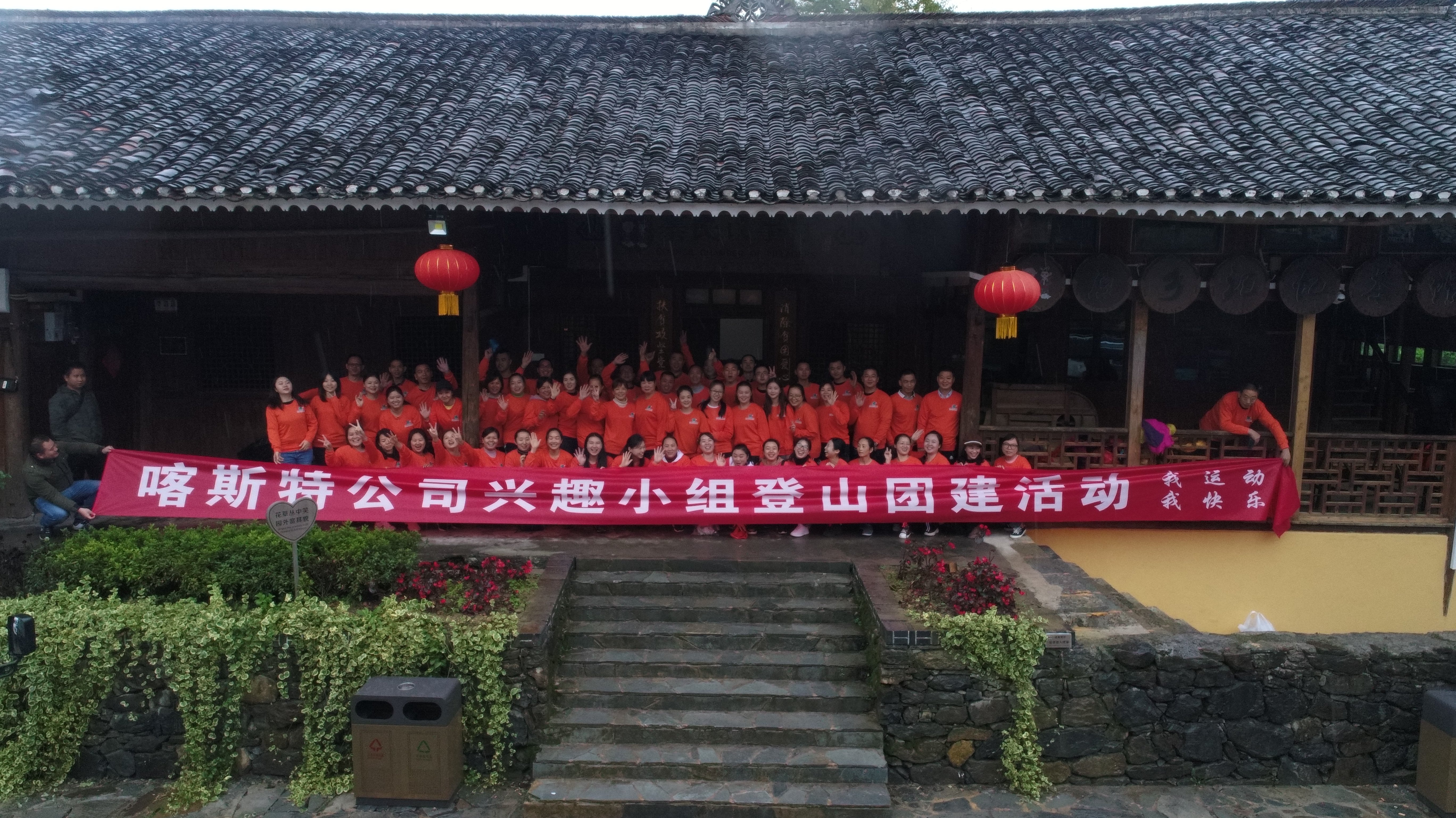 武隆喀斯特“我运动 我快乐”登山活动在后坪苗寨成功举行