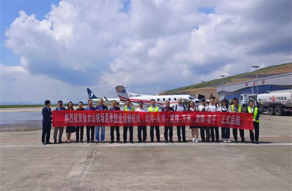 今日首飞！重庆仙女山机场夏季短途运输航线正式启航