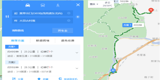 优惠多还有百元油费补贴 大田古村落自驾招募