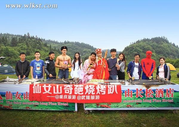 仙女山奇葩烧烤趴激情上演 唐僧起色心胸咚如花