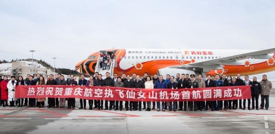 架起武隆连接世界“空中走廊” 仙女山机场3月28日正式通航