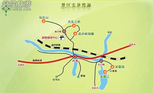 成都到武隆自助游攻略