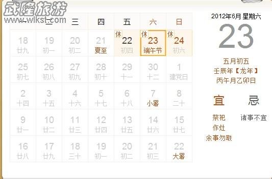 端午旅游去武隆，三天畅游线路攻略