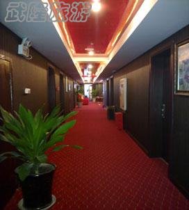 武隆酒店住宿佳居商务宾馆