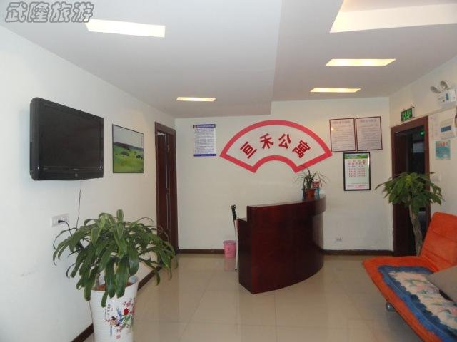 武隆公寓住宿，亘禾公寓