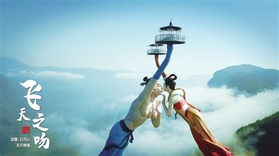 白马山天尺情缘景区，武隆白马山简介