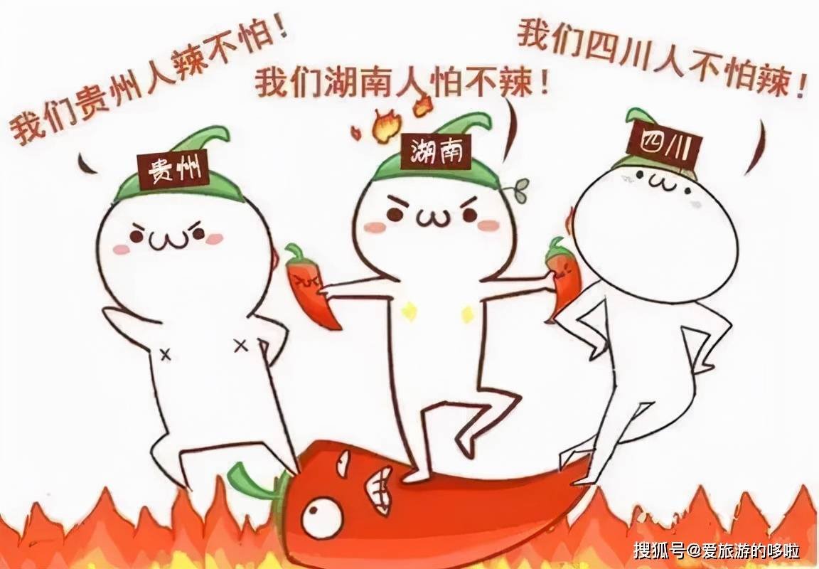 在中国的吃辣地图里,这个省份最野! 在中国的吃辣地图里,这个省份最野!