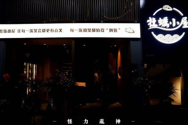 原创法国粉钻、太平洋、新西兰...世界各国生蚝在这一次性全吃遍！