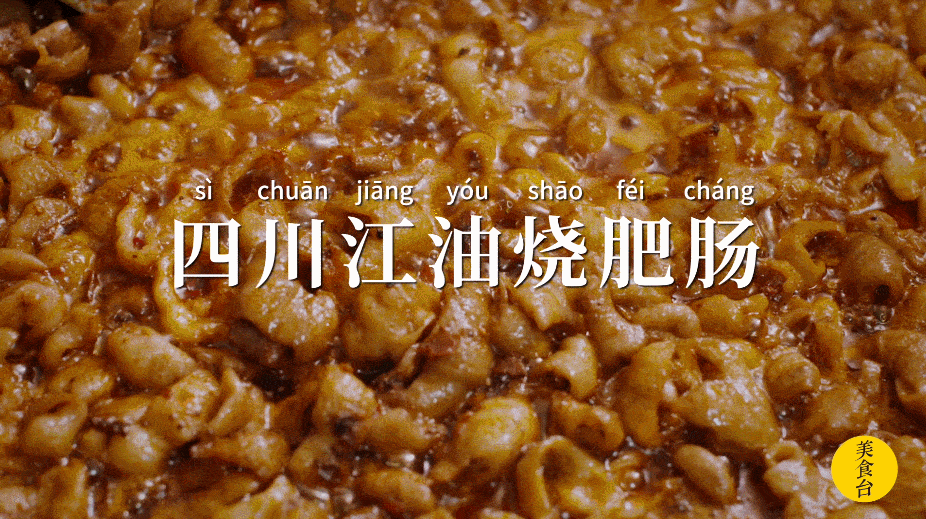 安利一万次都不如亲自去吃一次，中国“肥肠之都”，封神了！