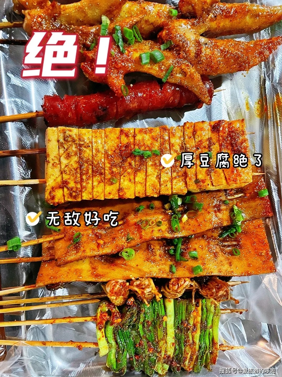 安利一万次都不如亲自去吃一次，中国“肥肠之都”，封神了！