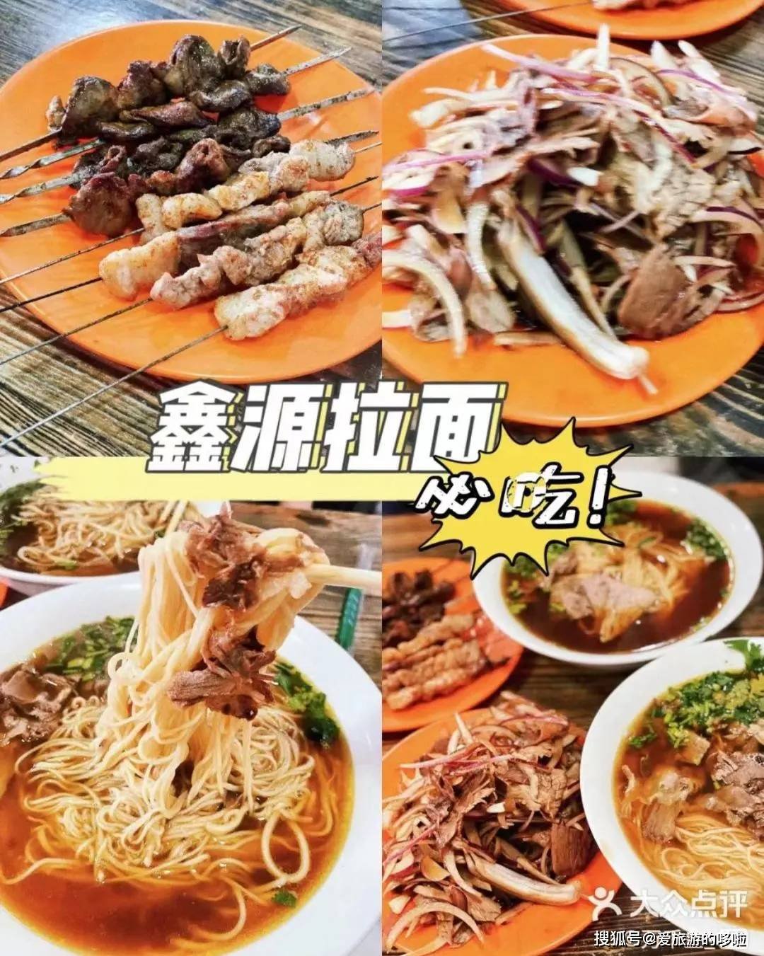 鑫字辈儿的拉面馆,听说正宗青岛人都吃过~ 鑫字辈儿的拉面馆,听说正宗青岛人都吃过~