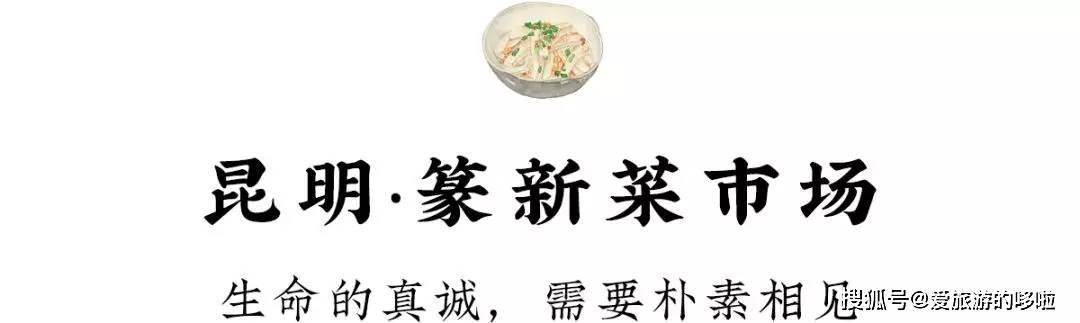 中国八个最美菜市场 中国八个最美菜市场