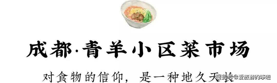 中国八个最美菜市场 中国八个最美菜市场