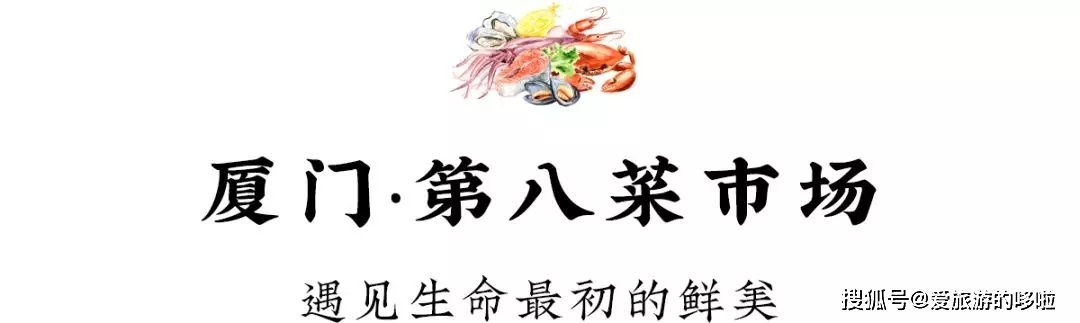 中国八个最美菜市场 中国八个最美菜市场