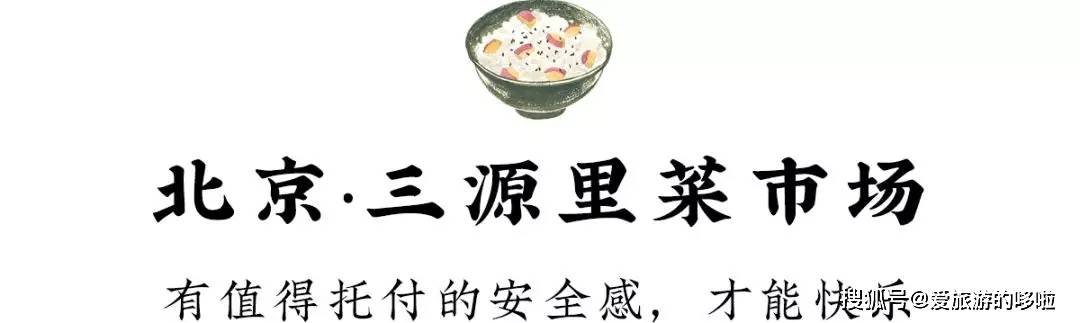 中国八个最美菜市场 中国八个最美菜市场