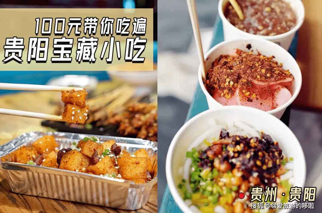 在这个宝藏美食之城，花99块一天吃5顿不是问题！