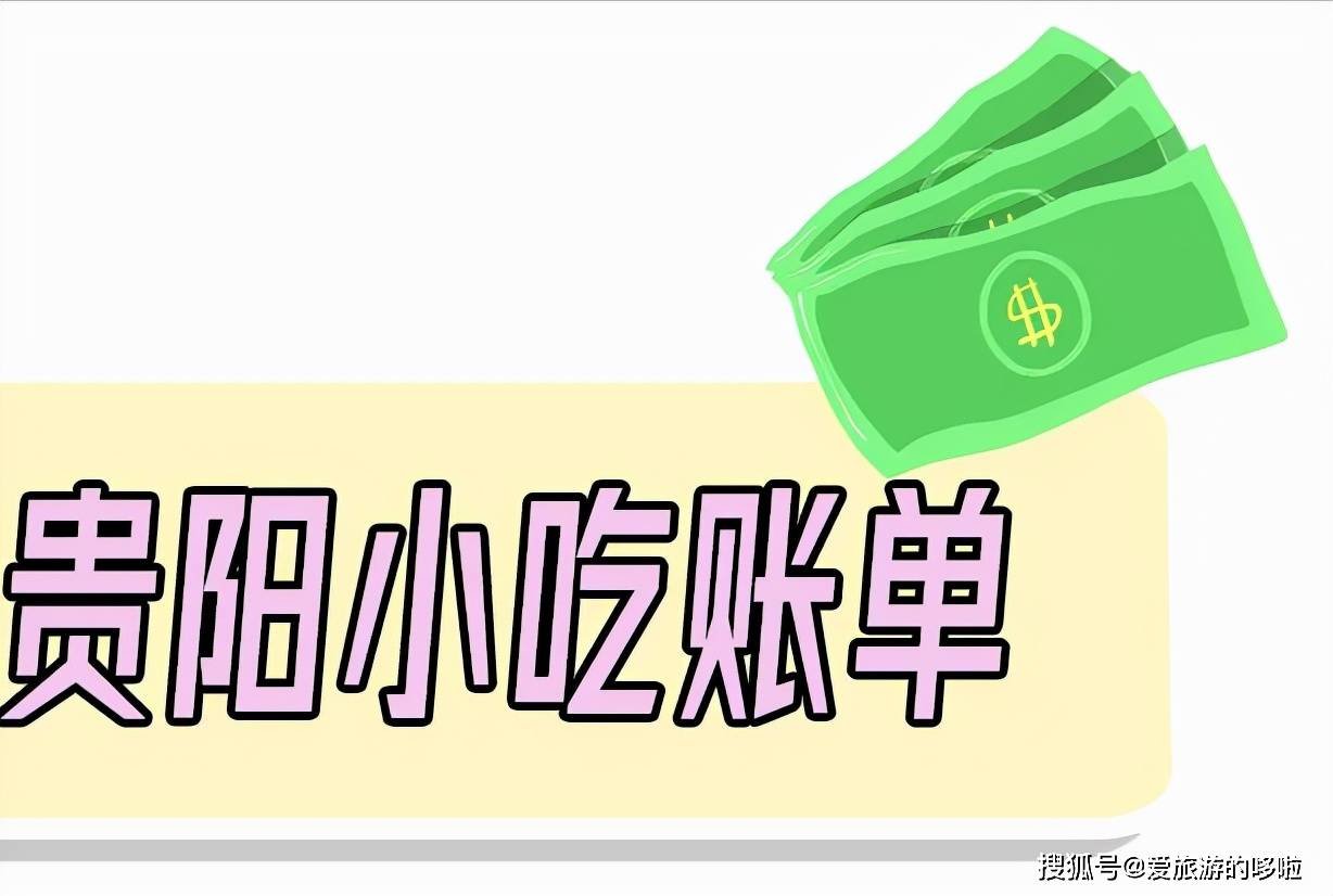在这个宝藏美食之城,花99块一天吃5顿不是问题! 在这个宝藏美食之城,花99块一天吃5顿不是问题!
