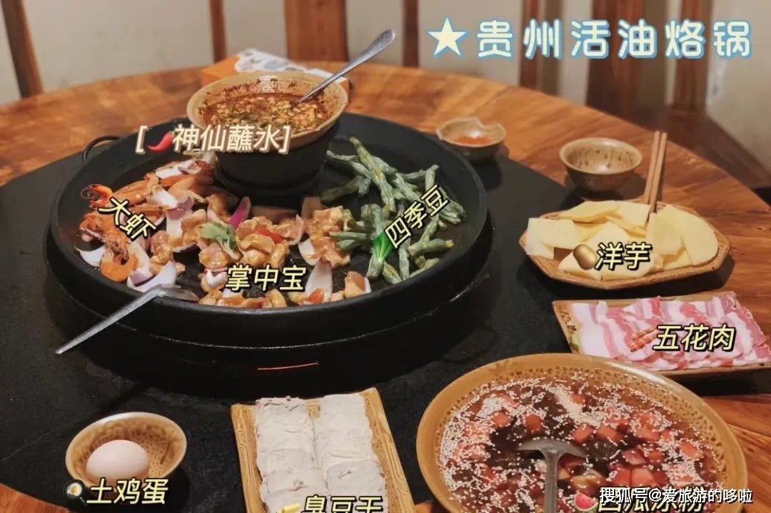 夹在云贵川之间，被严重忽略的美食绿洲，再不火我都急了