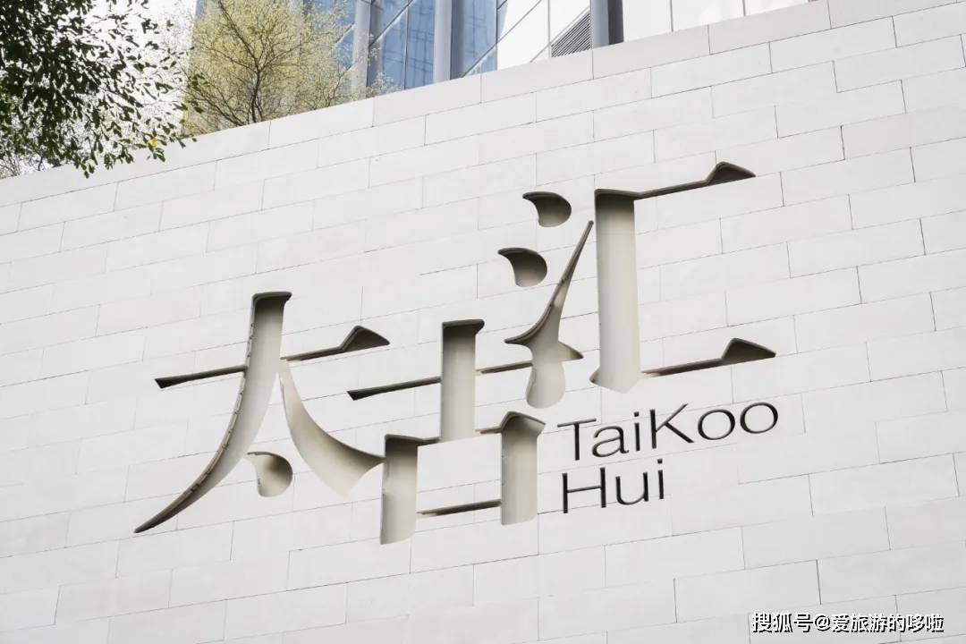 在太古汇附近，这些平靓正美食店不能被埋没！快快觅食去！