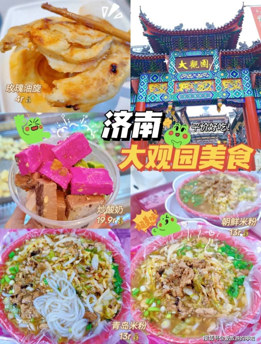 北国最有韵味的老城，十里银杏火上热搜！济南，请你秋天来！