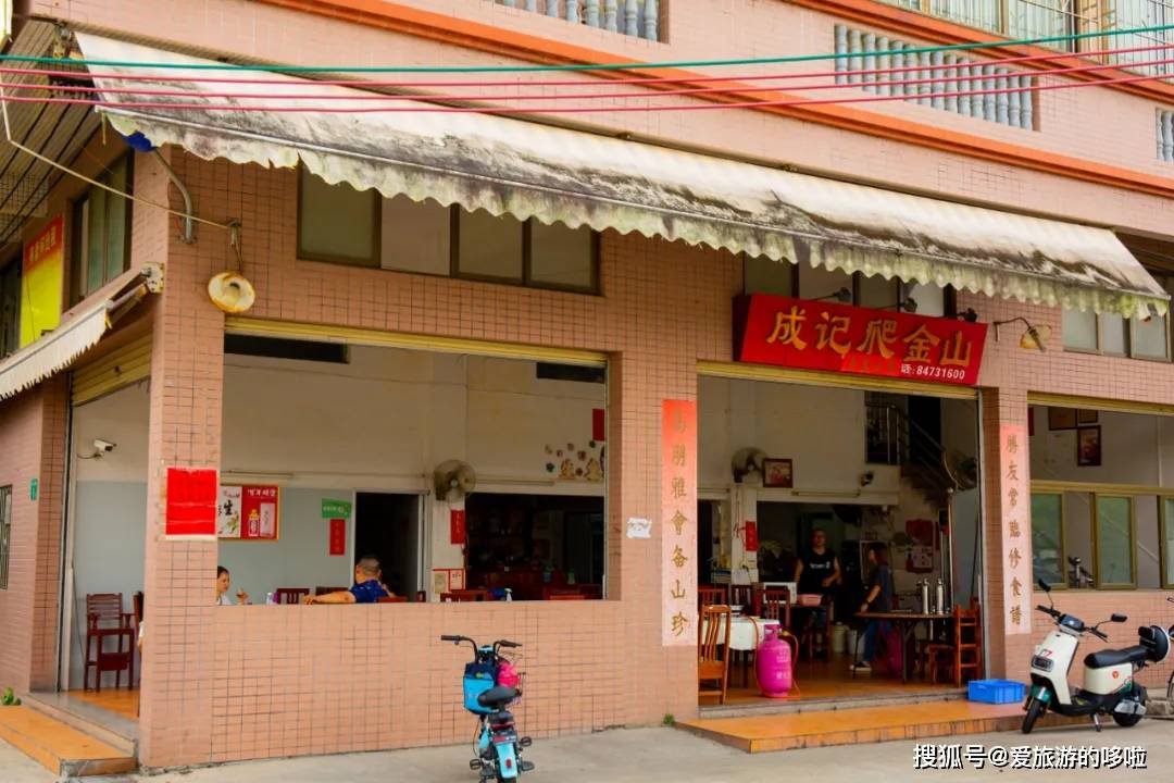 传承3代人的“爬金山”,你吃过没!店很偏,但大把人开车去! 传承3代人的“爬金山”,你吃过没!店很偏,但大把人开车去!