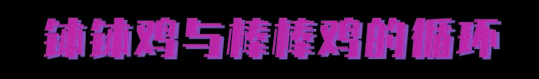 吃了这么多年，终于搞清楚钵钵鸡跟棒棒鸡有什么不一样了