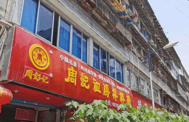 吃了这么多年，终于搞清楚钵钵鸡跟棒棒鸡有什么不一样了