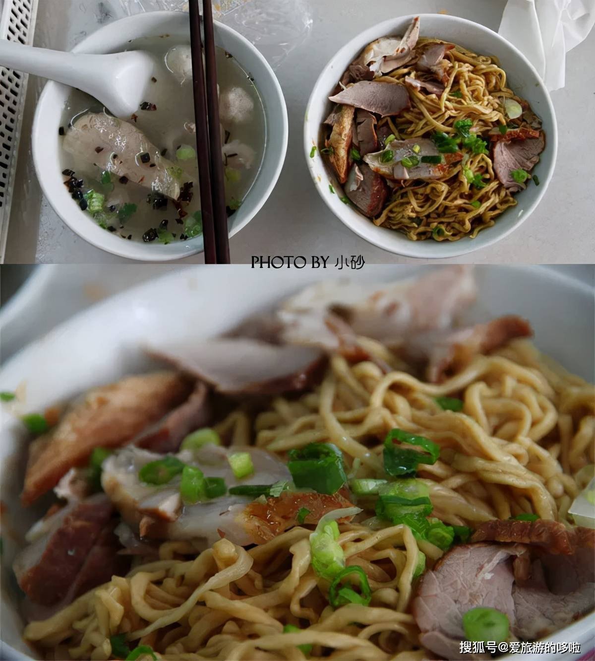 潮汕主食三件套，肠粉、粿条和……？