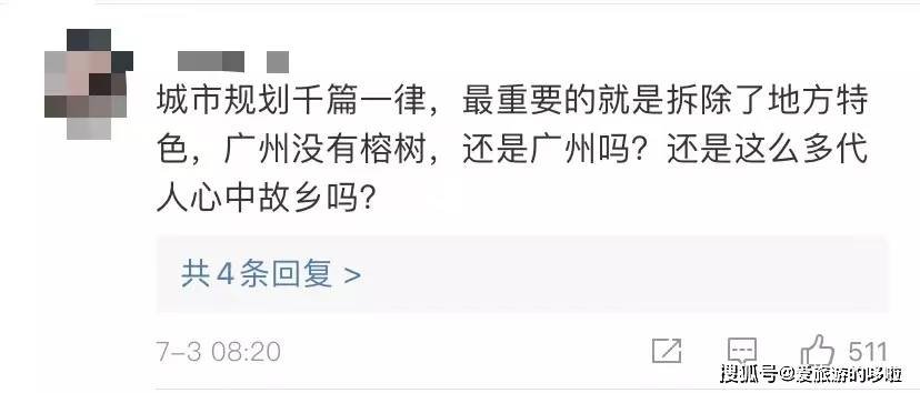 老广寻味法则：榕树头下必有美味！