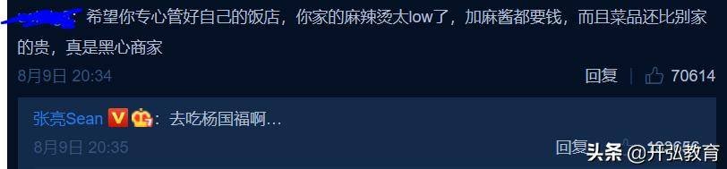 15分做出健康美味实惠的麻辣烫比杨国福张亮好吃百倍火爆韩国