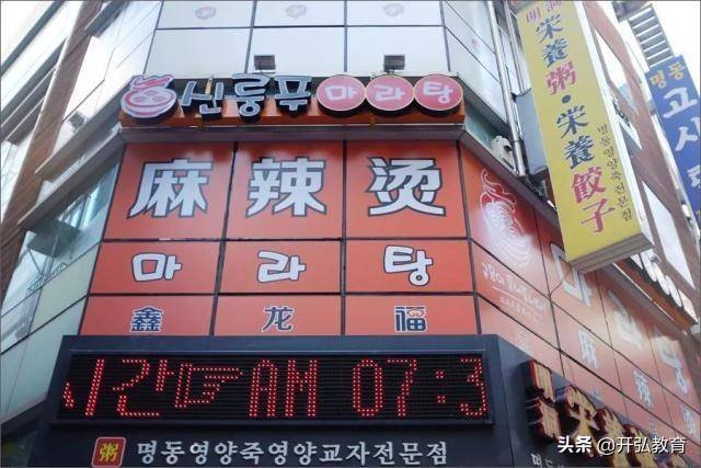 15分做出健康美味实惠的麻辣烫比杨国福张亮好吃百倍火爆韩国 15分做出健康美味实惠的麻辣烫比杨国福张亮好吃百倍火爆韩国