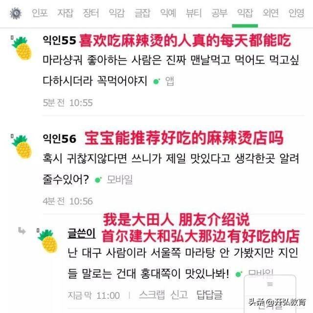 15分做出健康美味实惠的麻辣烫比杨国福张亮好吃百倍火爆韩国 15分做出健康美味实惠的麻辣烫比杨国福张亮好吃百倍火爆韩国