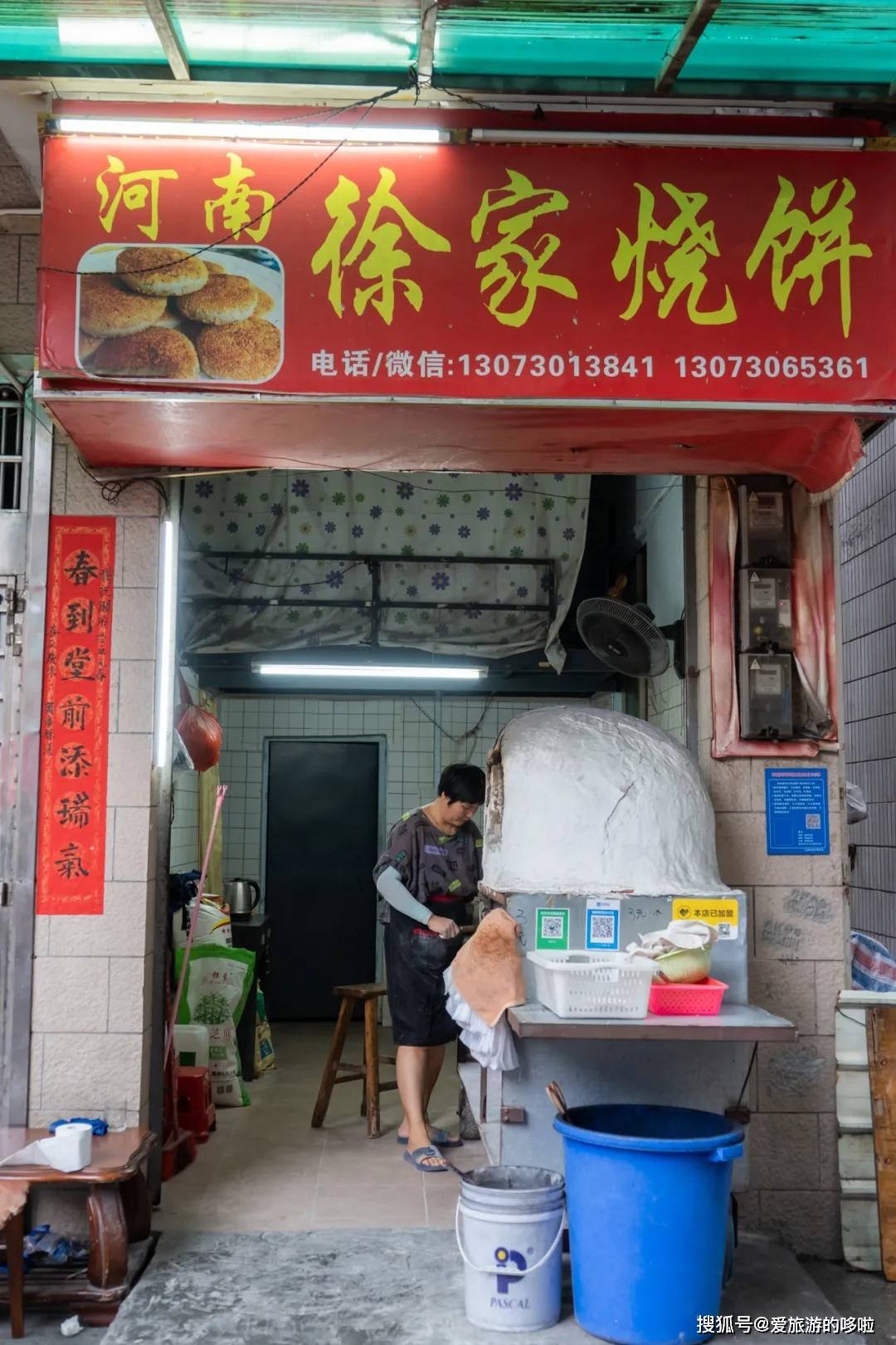 3蚊/个!这份藏在城中村的泥炉烧饼,地道的河南味儿~ 3蚊/个!这份藏在城中村的泥炉烧饼,地道的河南味儿~