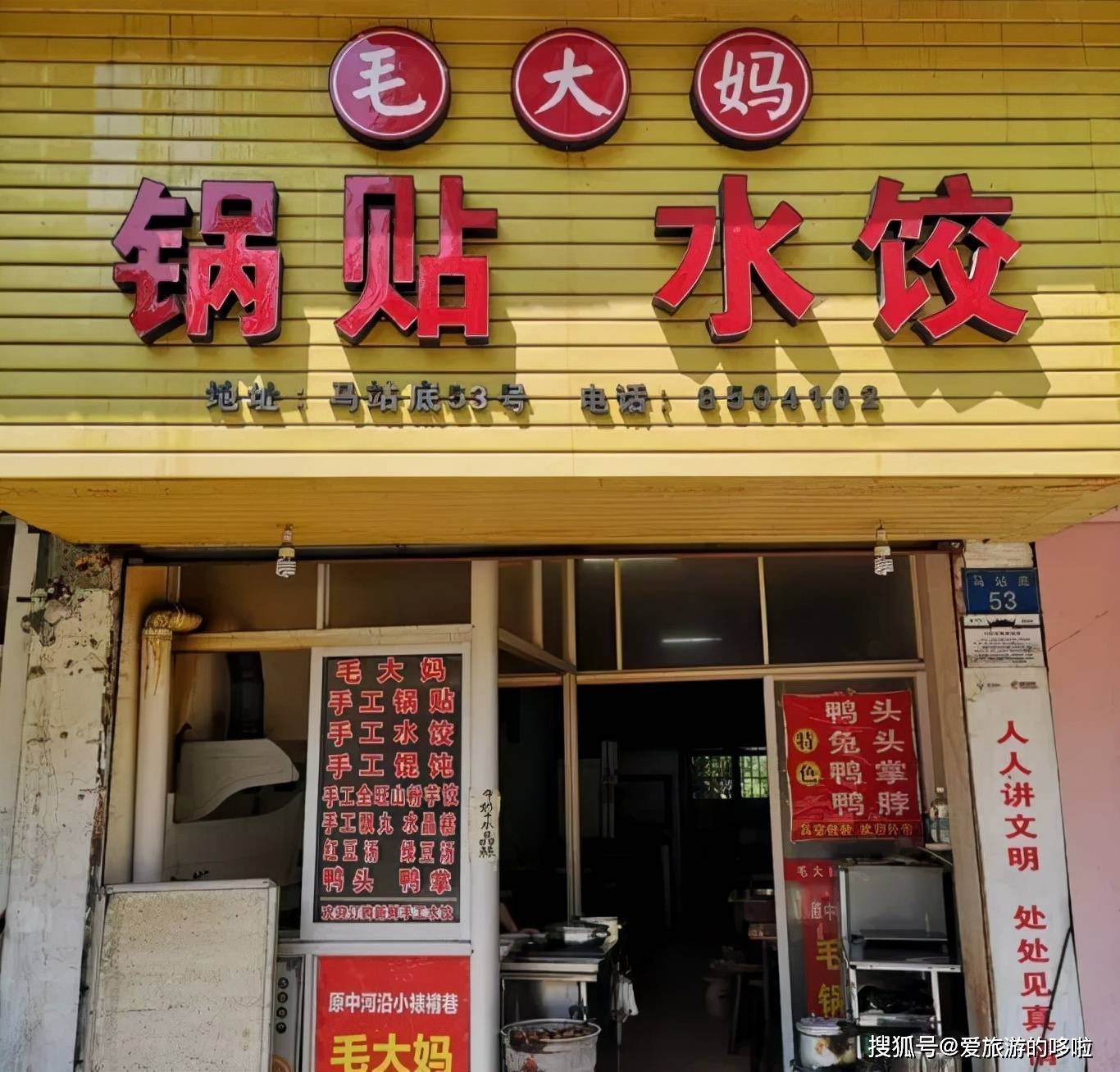 衢州的味道不是火辣,而是辣火 衢州的味道不是火辣,而是辣火