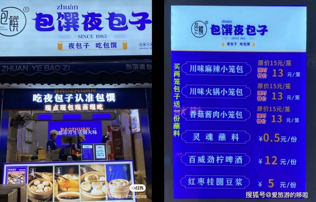 吊打排队3小时的网红夜包子，青岛这5家包子铺到底有多好吃？