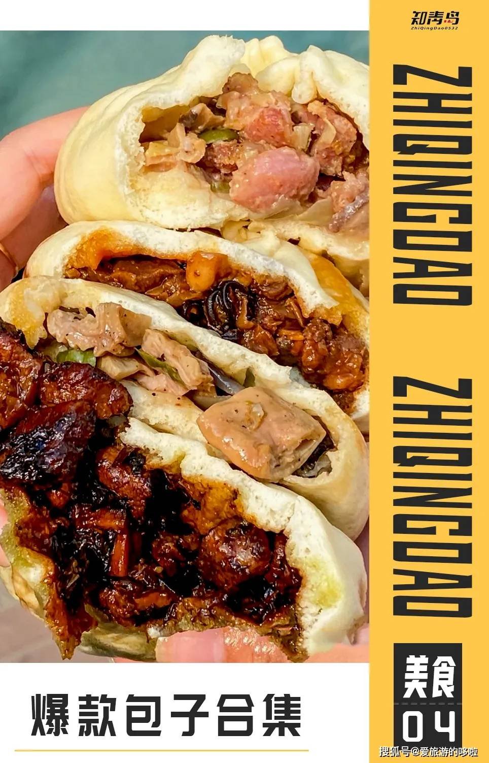 吊打排队3小时的网红夜包子，青岛这5家包子铺到底有多好吃？