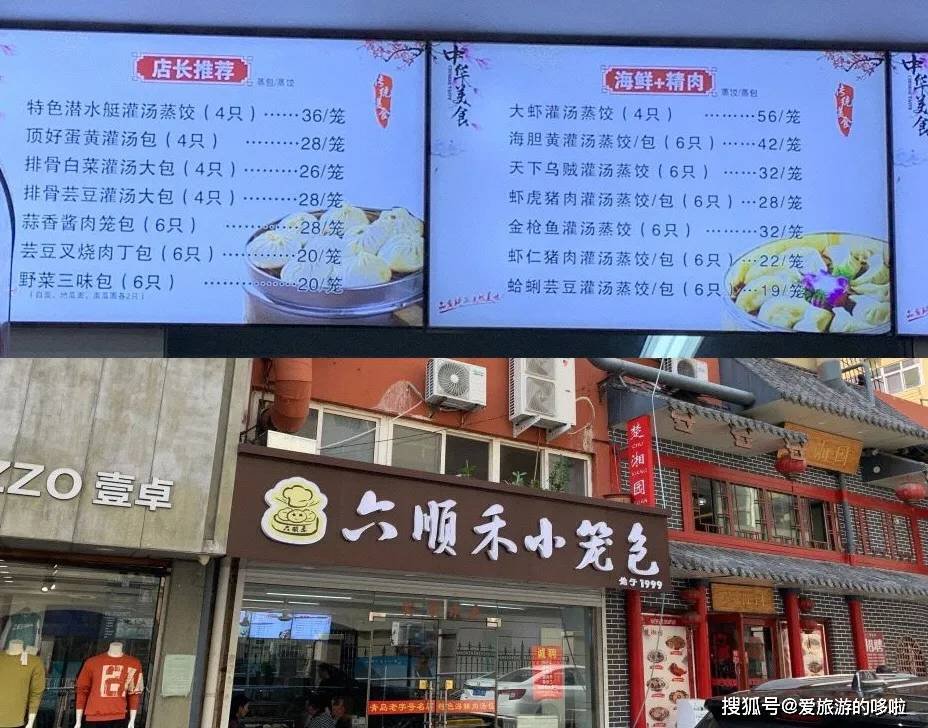 吊打排队3小时的网红夜包子，青岛这5家包子铺到底有多好吃？