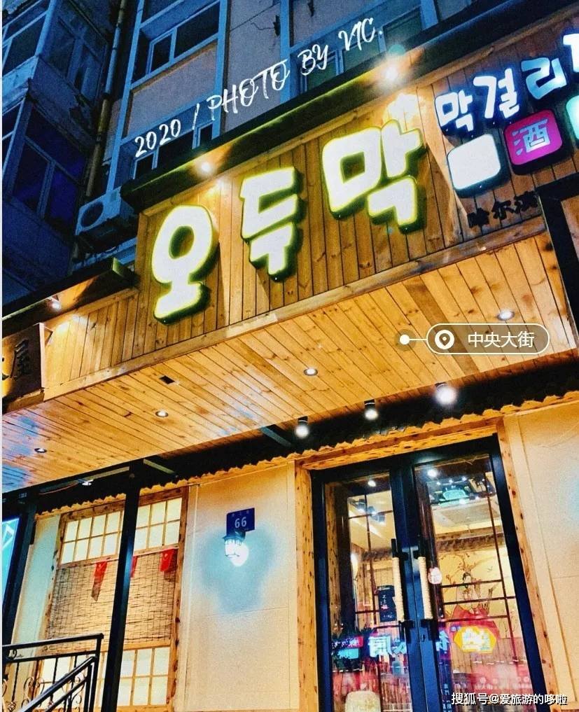 别再问我东北有什么好吃的!跟着这篇文章吃就够了~ 别再问我东北有什么好吃的!跟着这篇文章吃就够了~