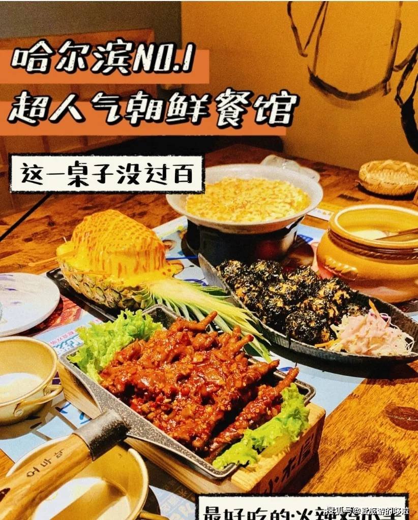 别再问我东北有什么好吃的!跟着这篇文章吃就够了~ 别再问我东北有什么好吃的!跟着这篇文章吃就够了~