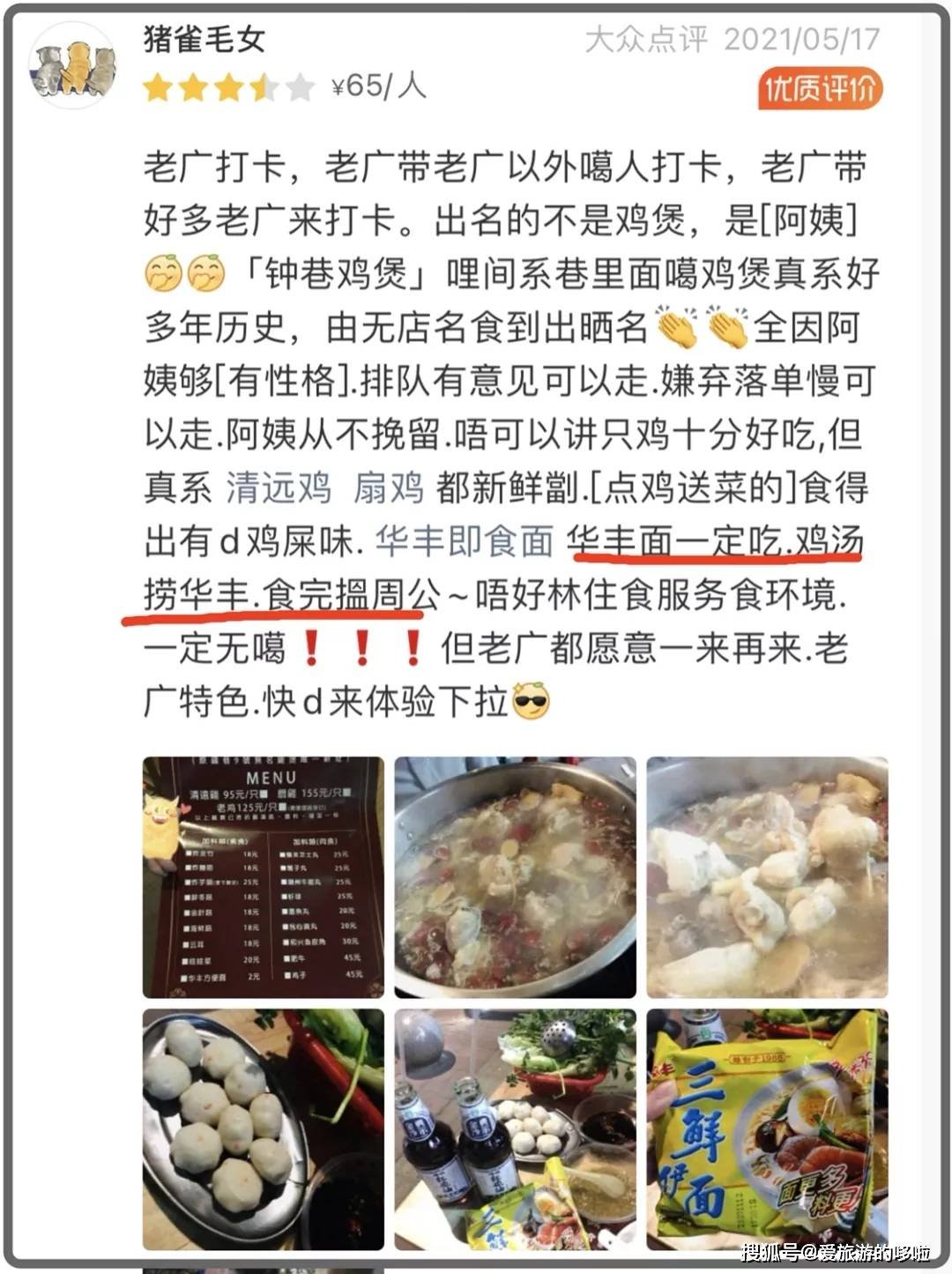 曾经的“穷人乐”华丰三鲜伊面，还有人在吃么？